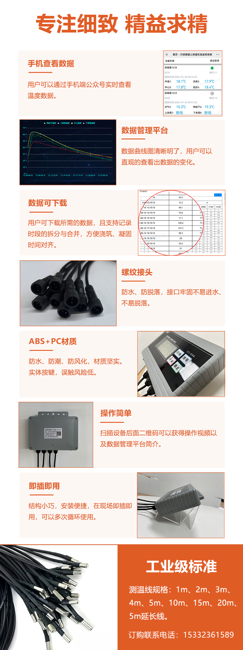 CS-04A遠(yuǎn)程混凝土溫度記錄儀