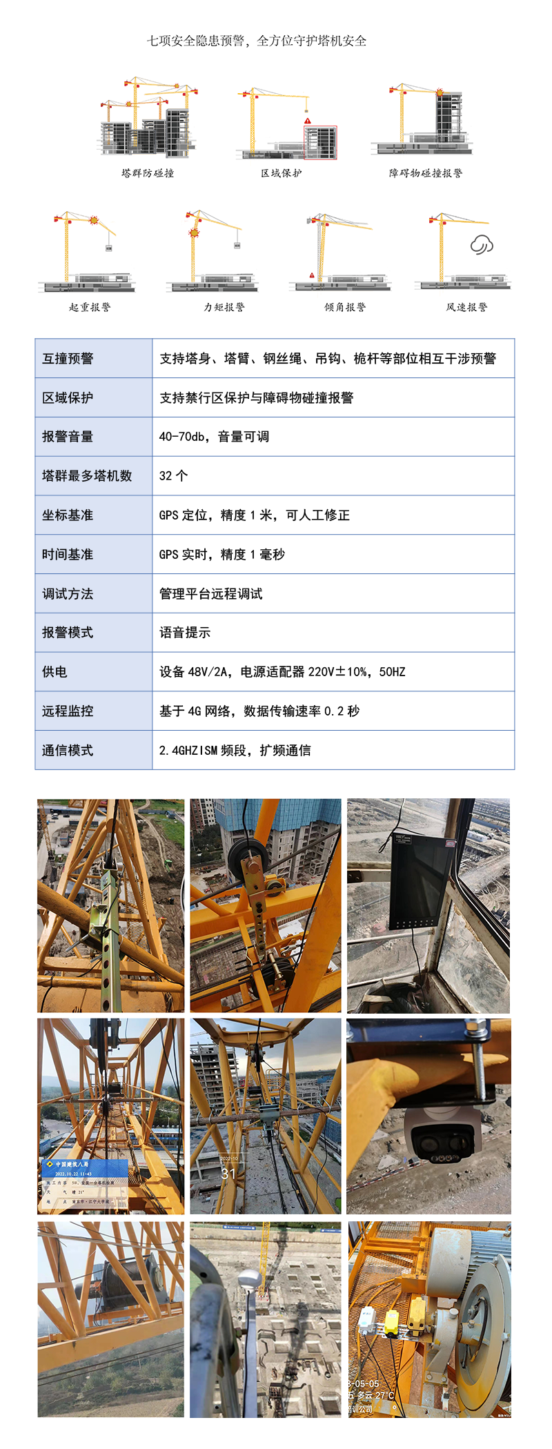 CMC-30塔吊安全監(jiān)控可視化一體機(jī)